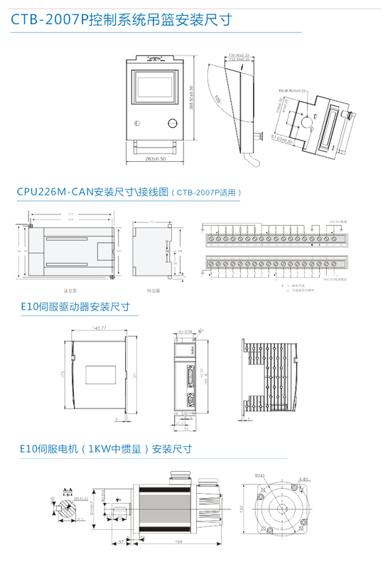 合信 CTB-2007P折彎機控制器